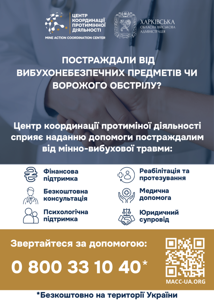 Центр координації протиміної діяльності